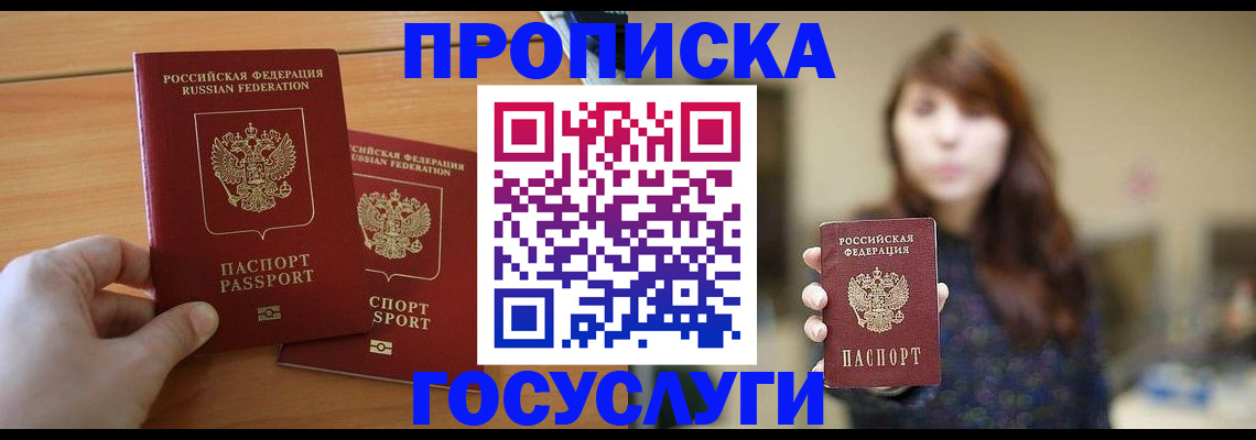 прописка от собственника в Наволоках