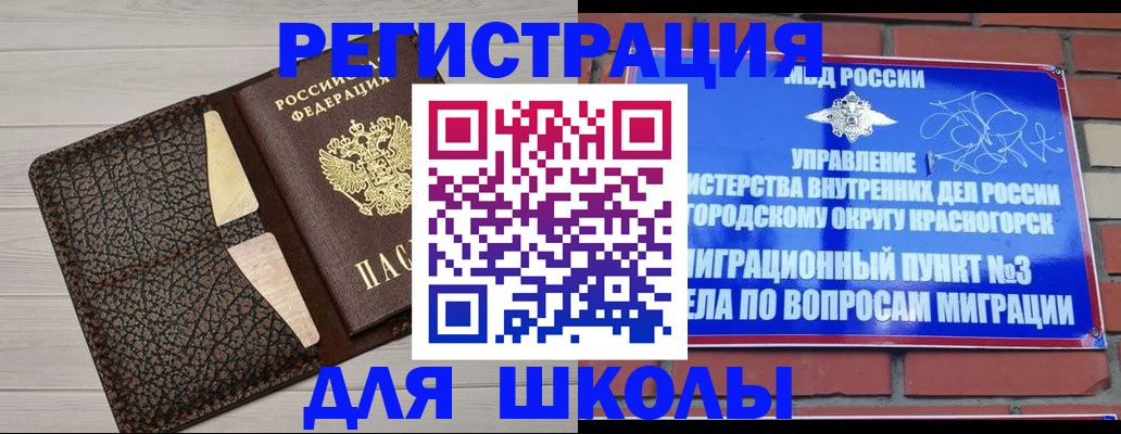 прописка в Наволоках